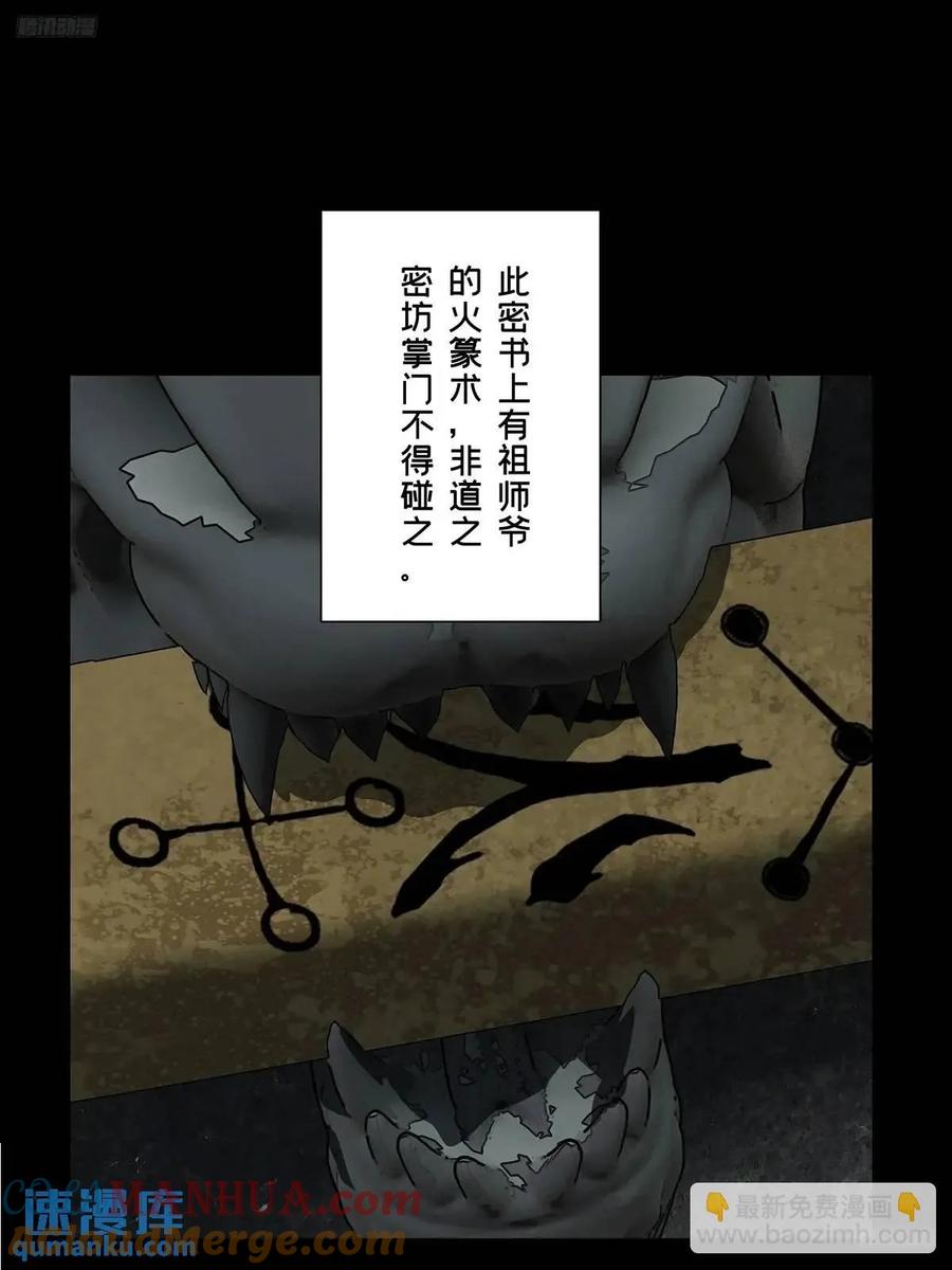 大象无形 第三百六十八章_密书下 第10页