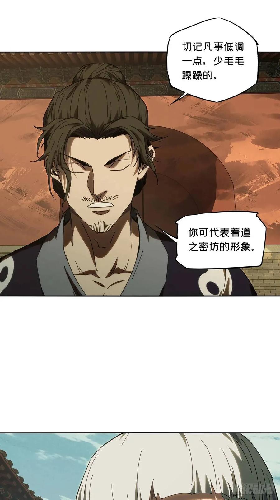 大象无形 第三百六十八章_密书下 第35页