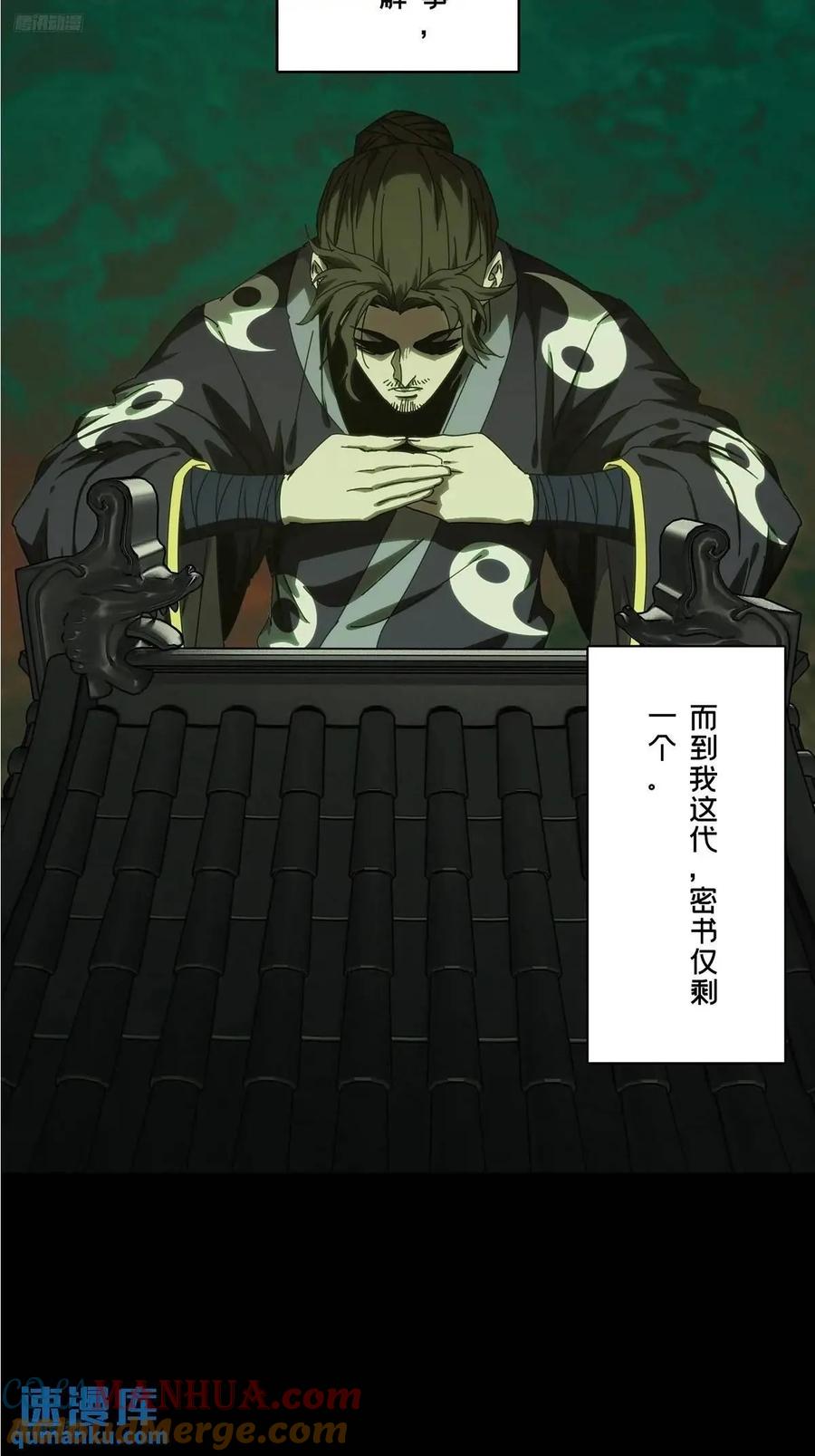 大象无形 第三百六十八章_密书下 第7页