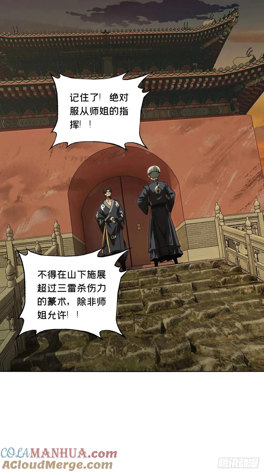 大象无形 第三百六十八章_密书下 第34页