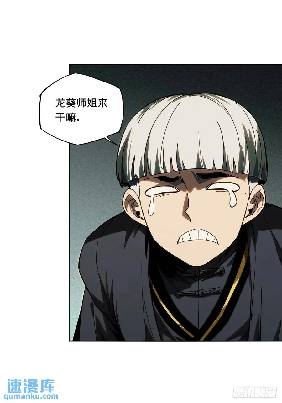 大象无形 第三百六十八章_密书下 第27页