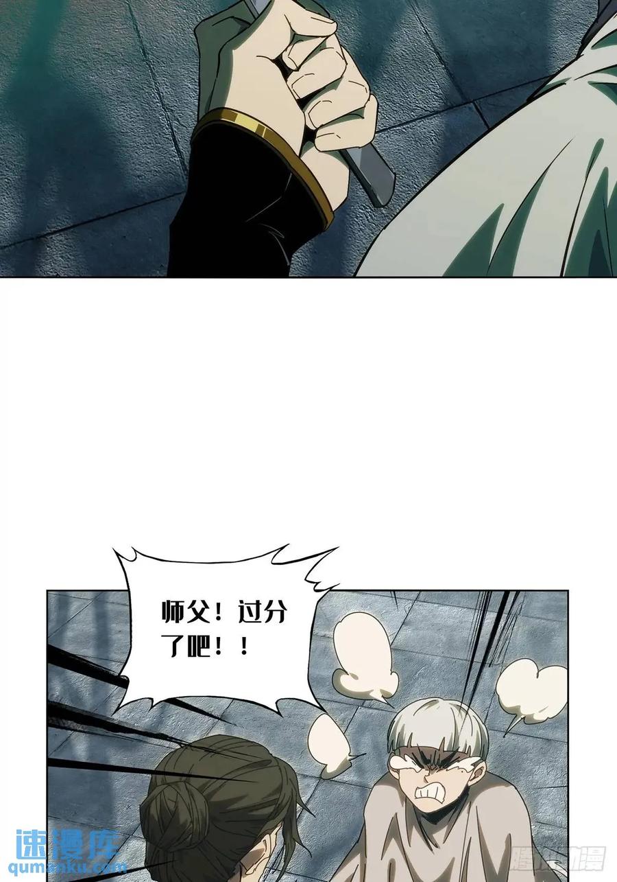 大象无形 第三百六十八章_密书下 第23页
