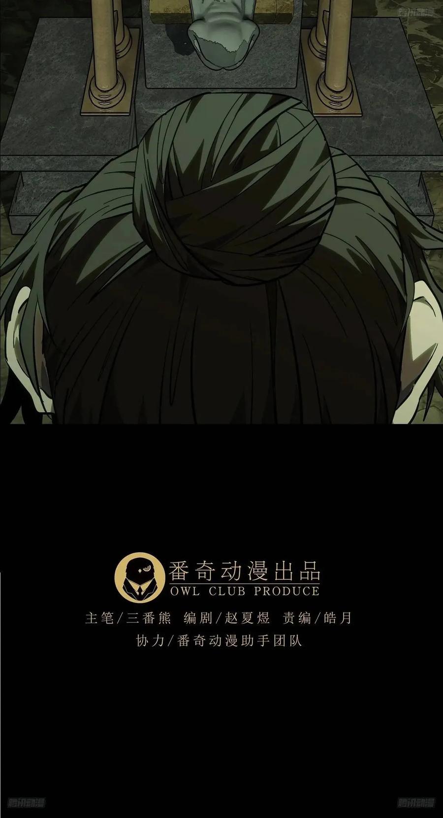 大象无形 第三百六十八章_密书下 第9页
