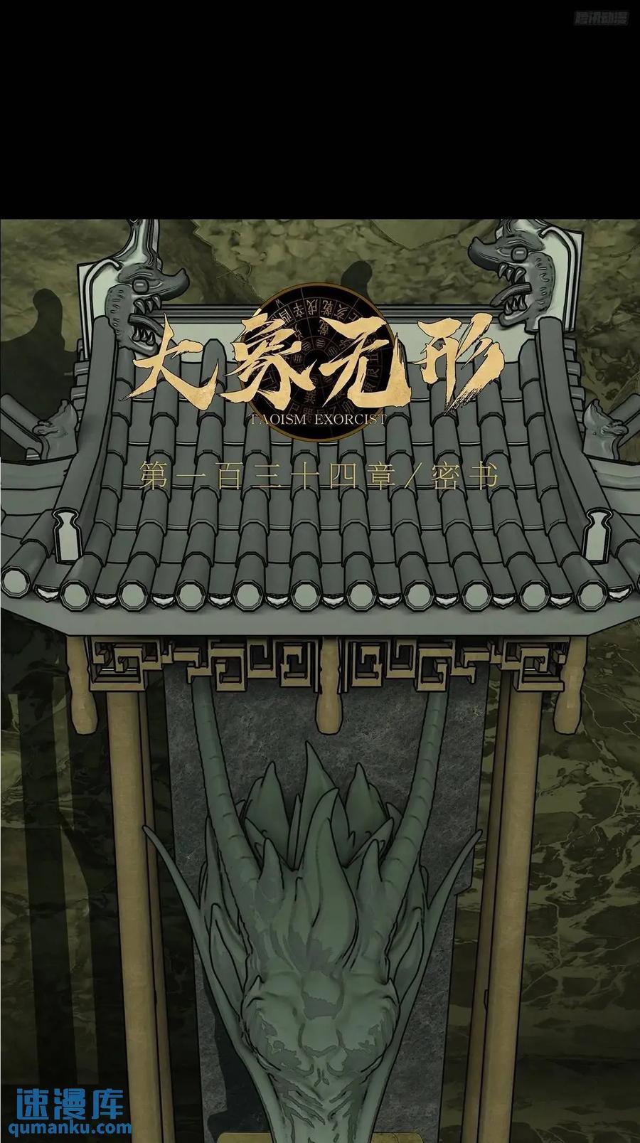 大象无形 第三百六十八章_密书下 第8页