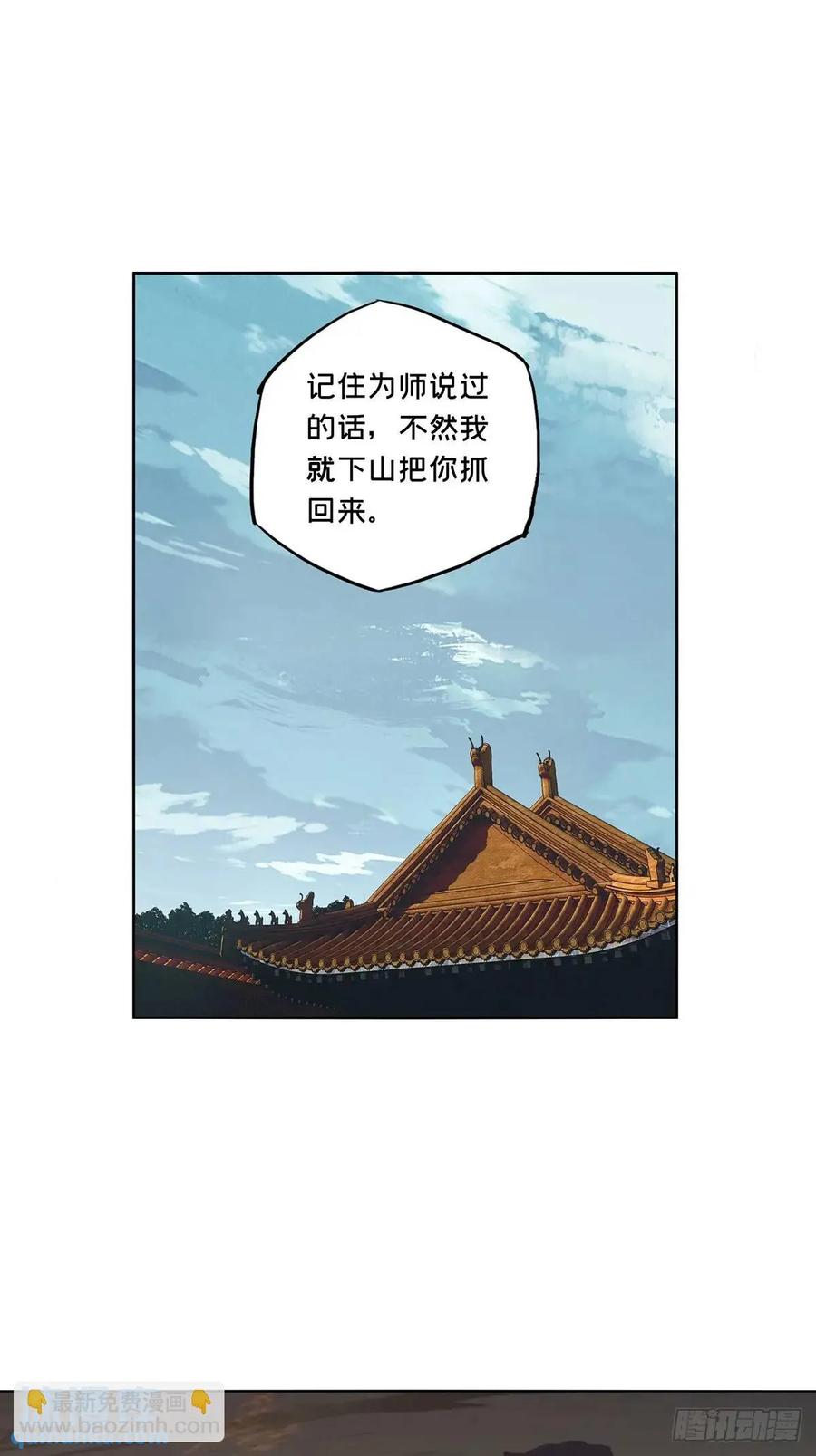 大象无形 第三百六十八章_密书下 第33页