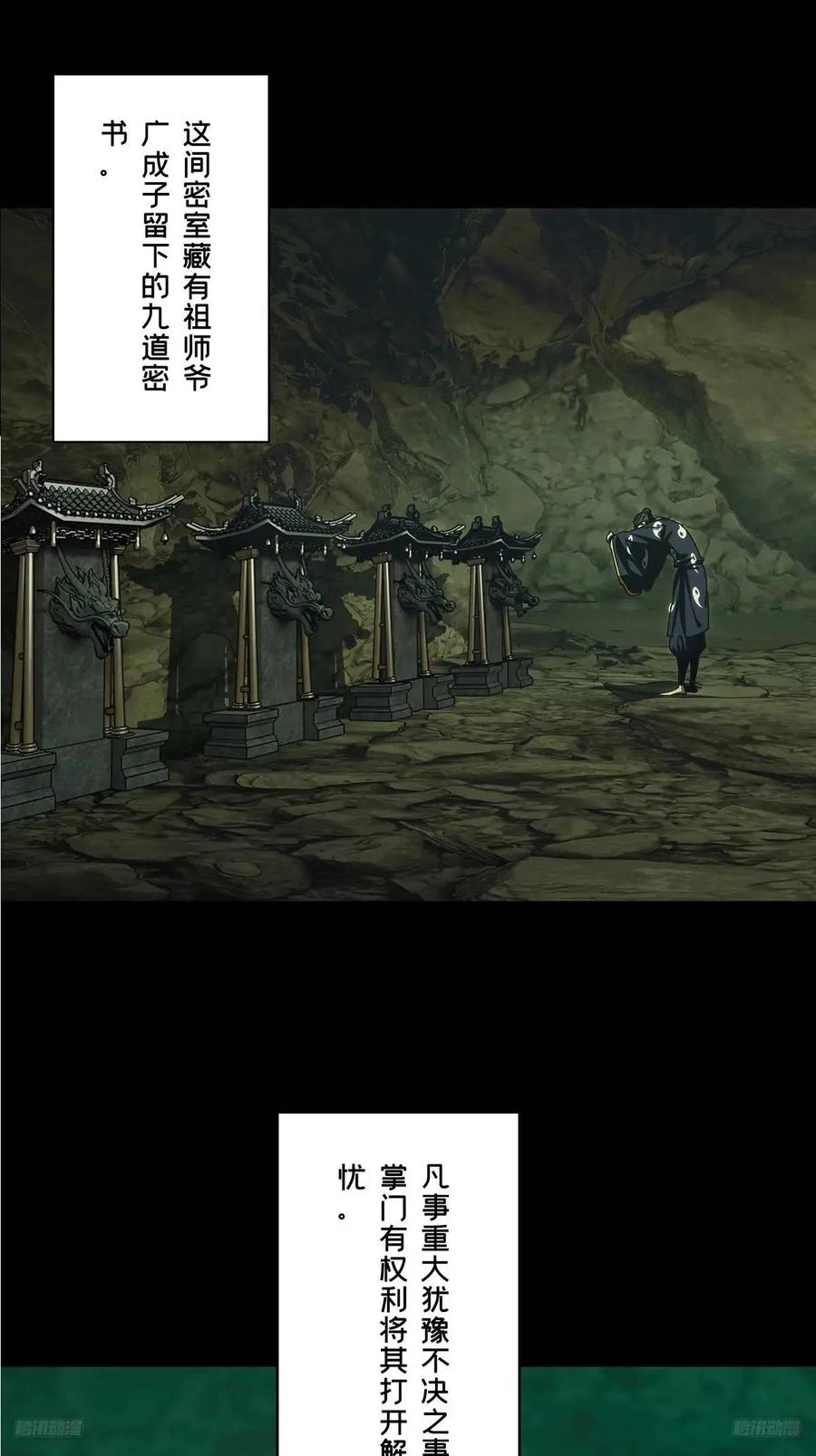 大象无形 第三百六十八章_密书下 第6页