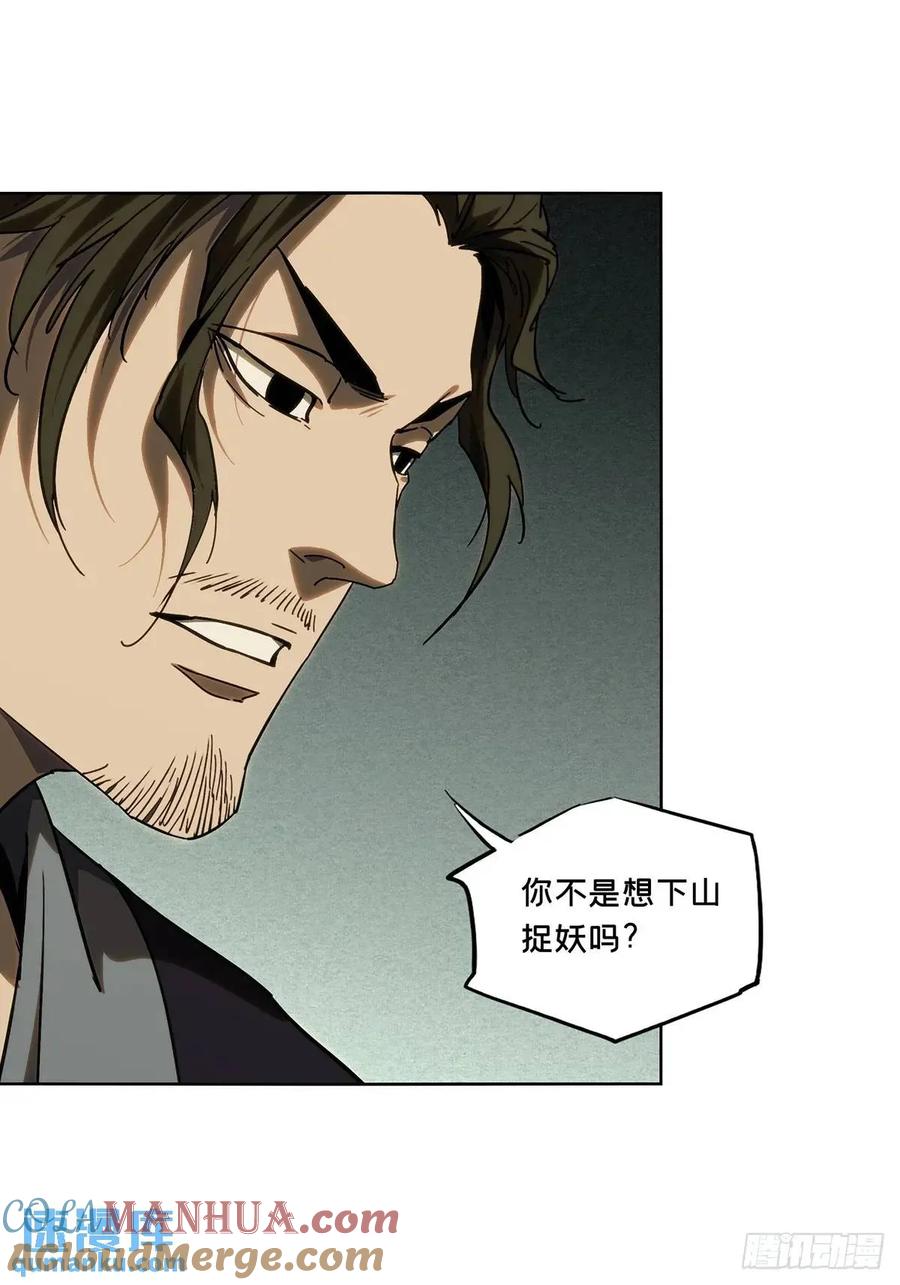 大象无形 第三百六十八章_密书下 第28页