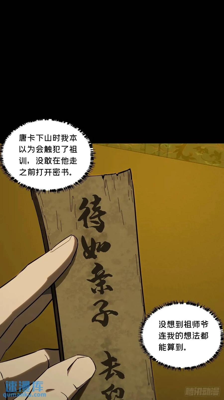 大象无形 第三百六十八章_密书下 第45页