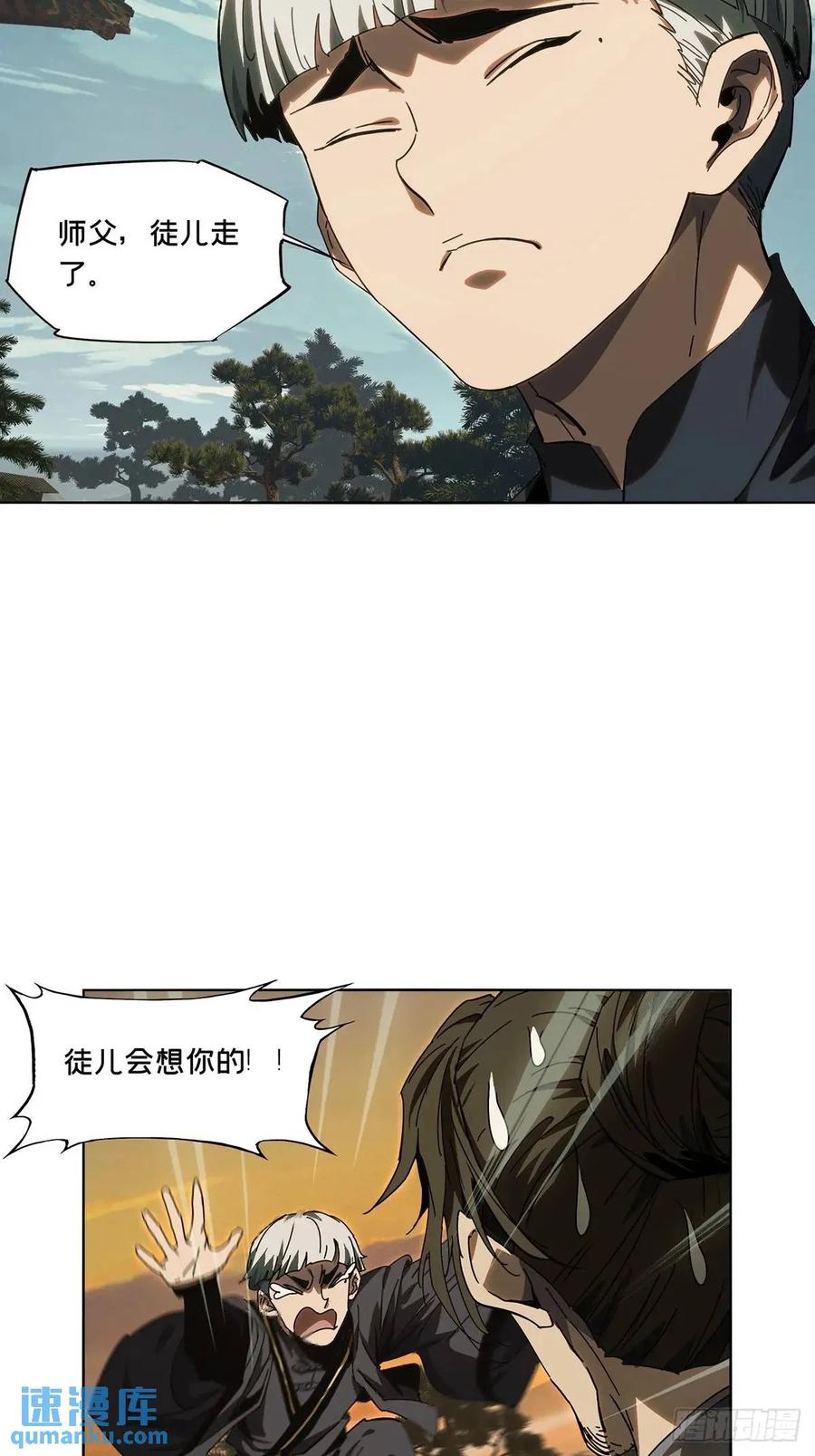 大象无形 第三百六十八章_密书下 第36页