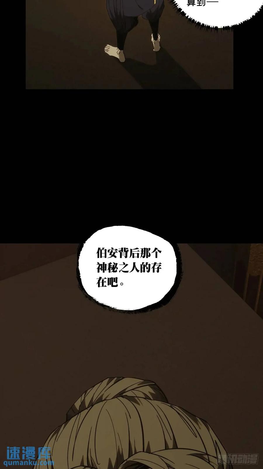 大象无形 第三百六十八章_密书下 第47页