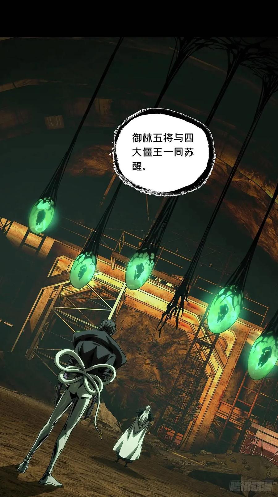 大象无形 第三百六十九章_元神上 第41页