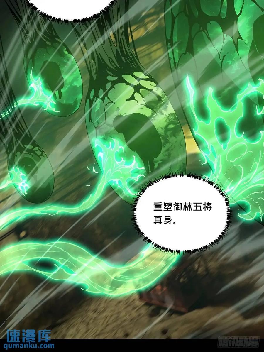 大象无形 第三百六十九章_元神上 第33页