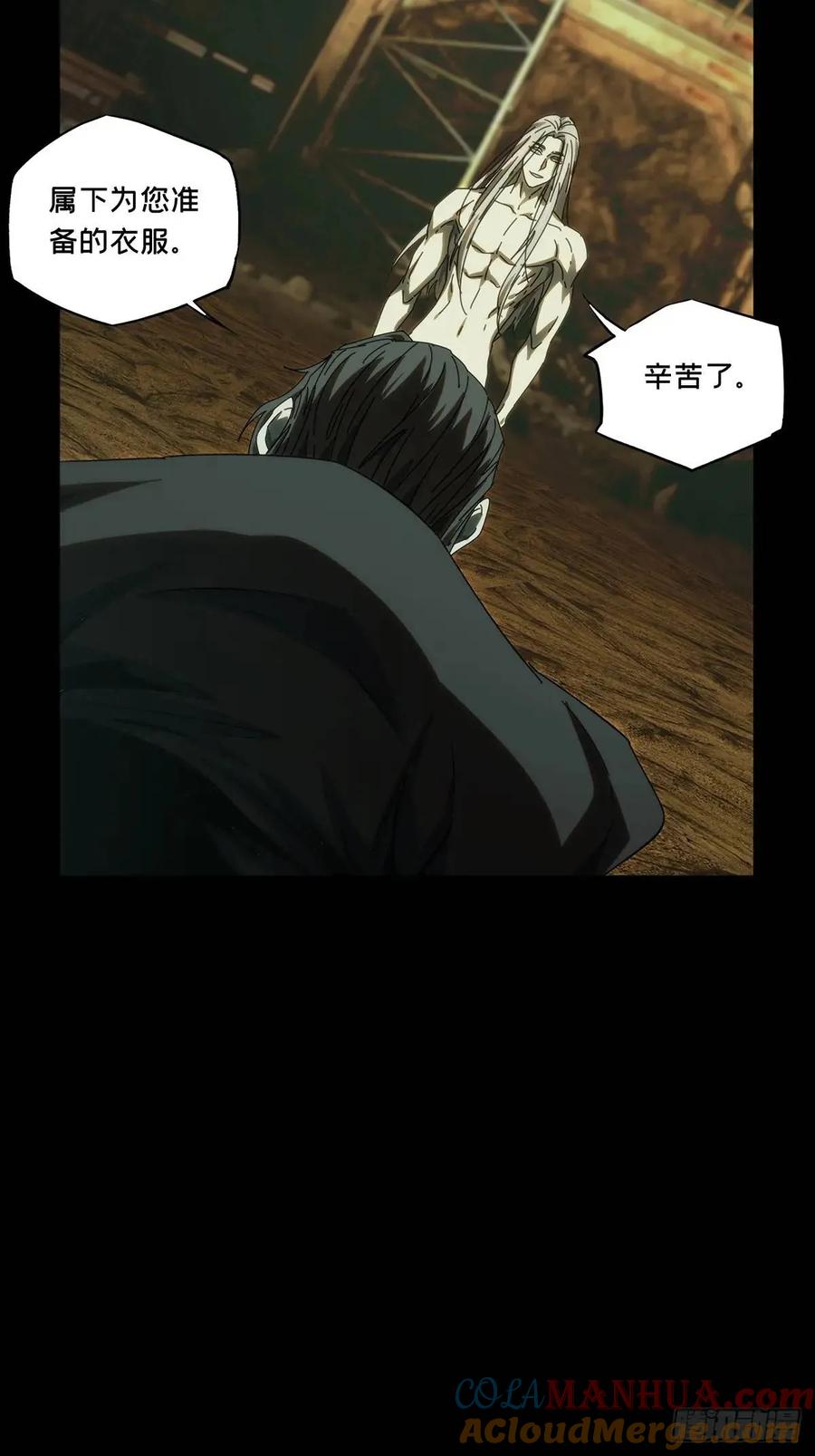 大象无形 第三百六十九章_元神上 第16页