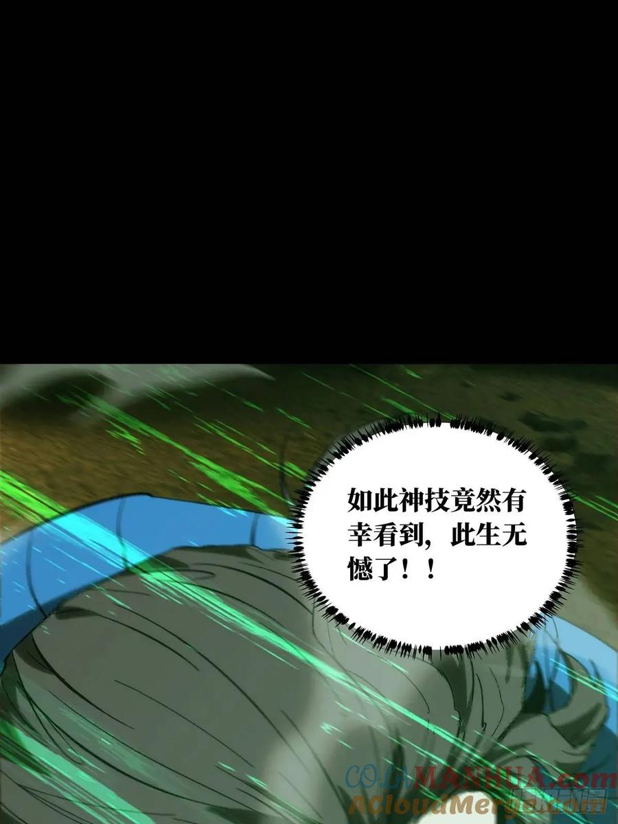 大象无形 第三百六十九章_元神上 第34页
