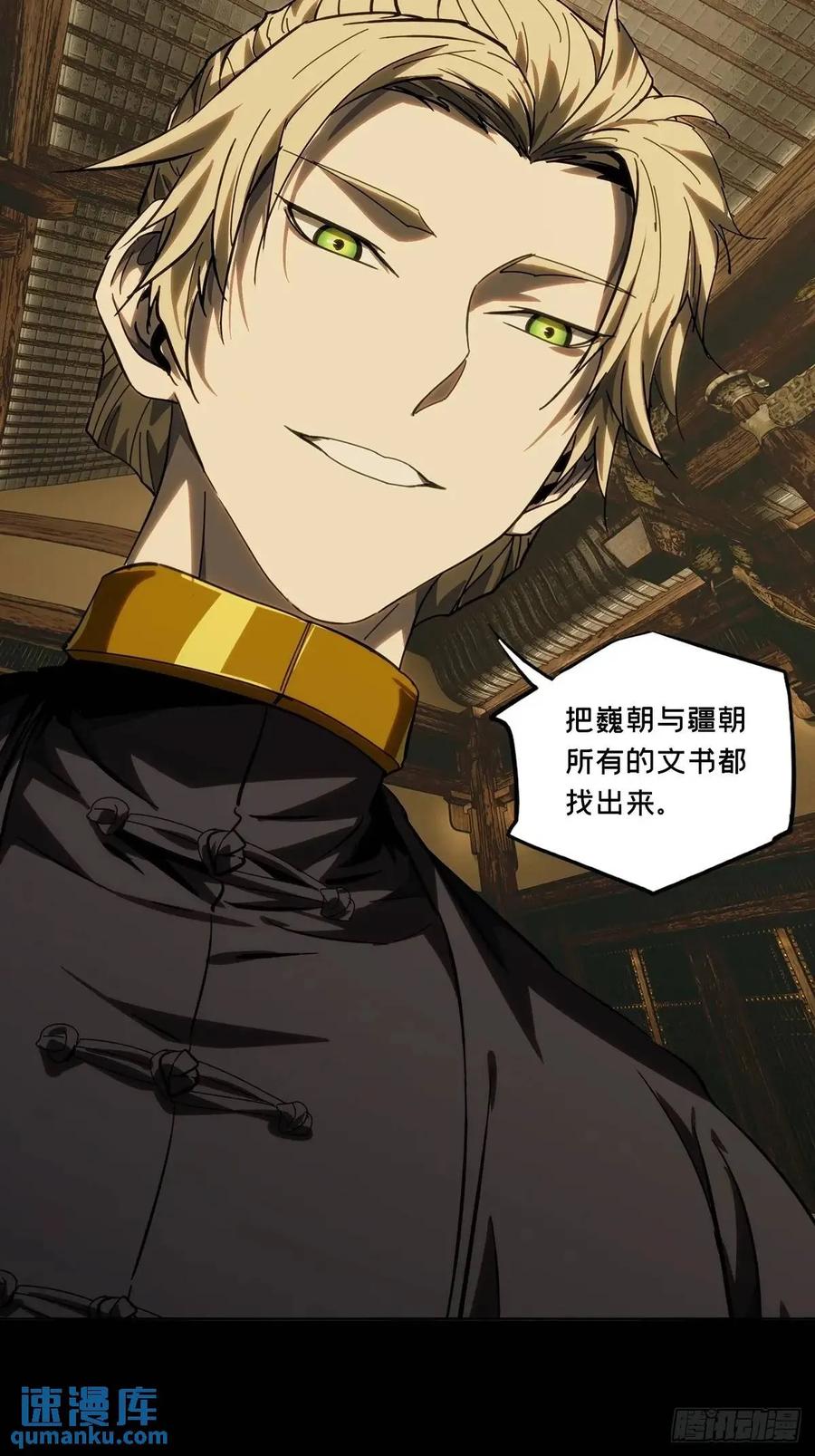 大象无形 第三百六十九章_元神上 第47页