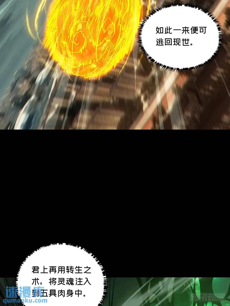 大象无形 第三百六十九章_元神上 第32页
