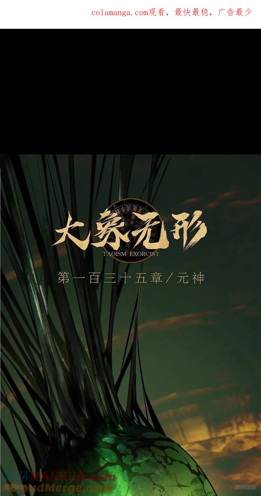 大象无形 第三百六十九章_元神上 第1页