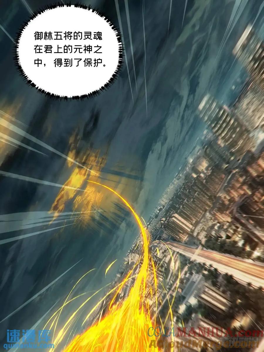 大象无形 第三百六十九章_元神上 第31页