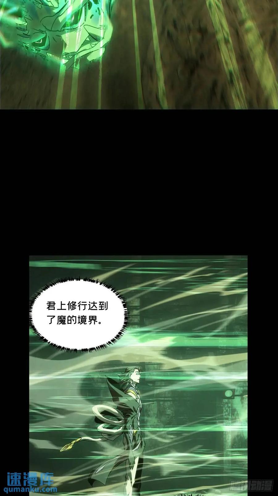 大象无形 第三百六十九章_元神上 第24页