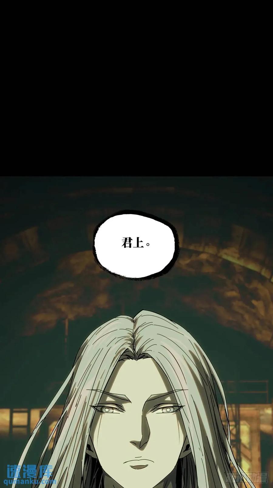 大象无形 第三百六十九章_元神上 第14页