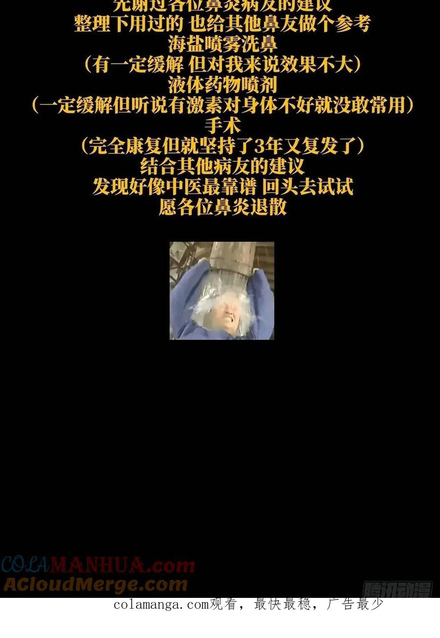 大象无形 第三百六十九章_元神上 第52页