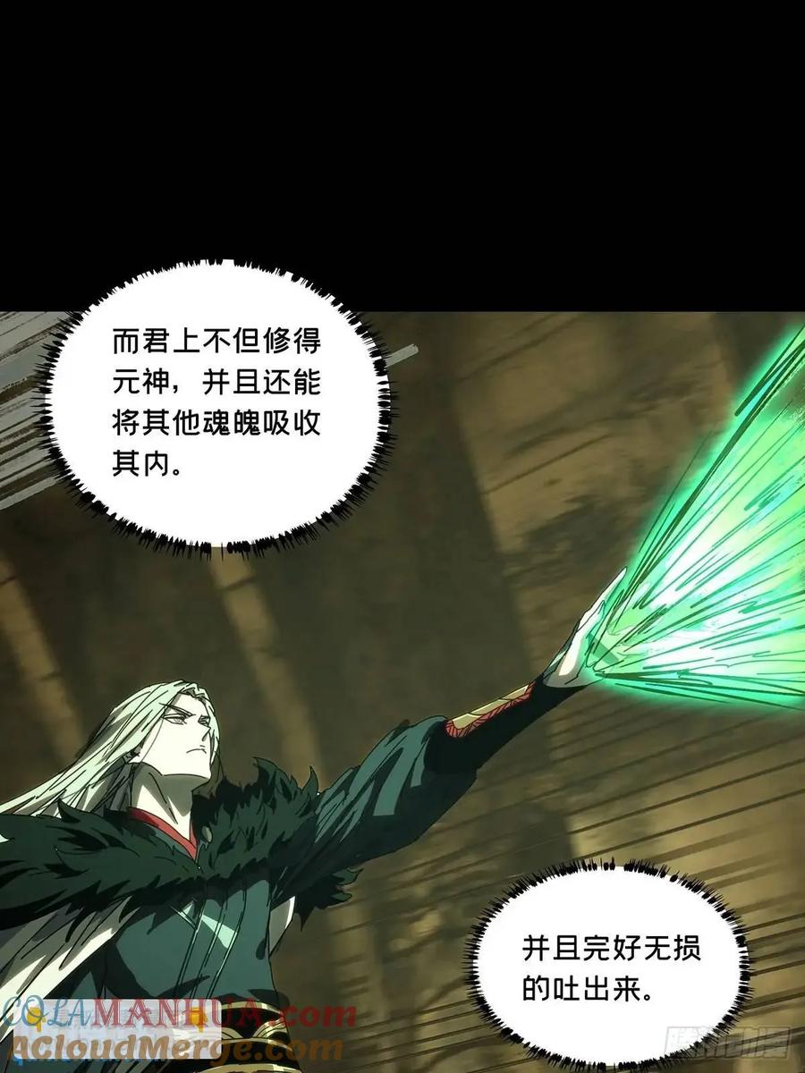 大象无形 第三百六十九章_元神上 第28页