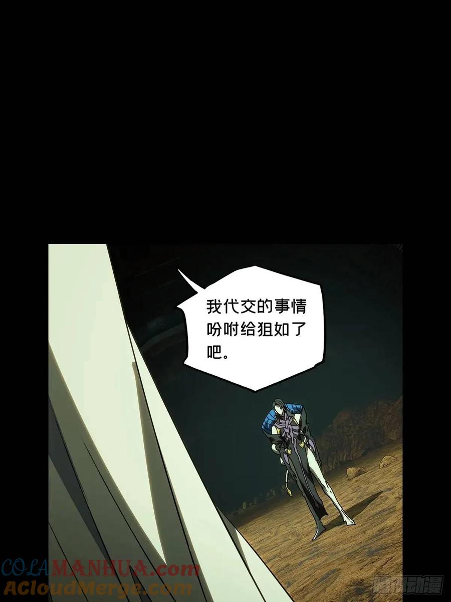 大象无形 第三百六十九章_元神上 第37页
