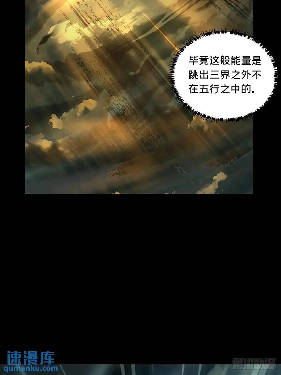 大象无形 第三百六十九章_元神上 第30页