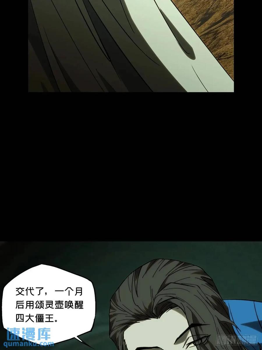 大象无形 第三百六十九章_元神上 第38页