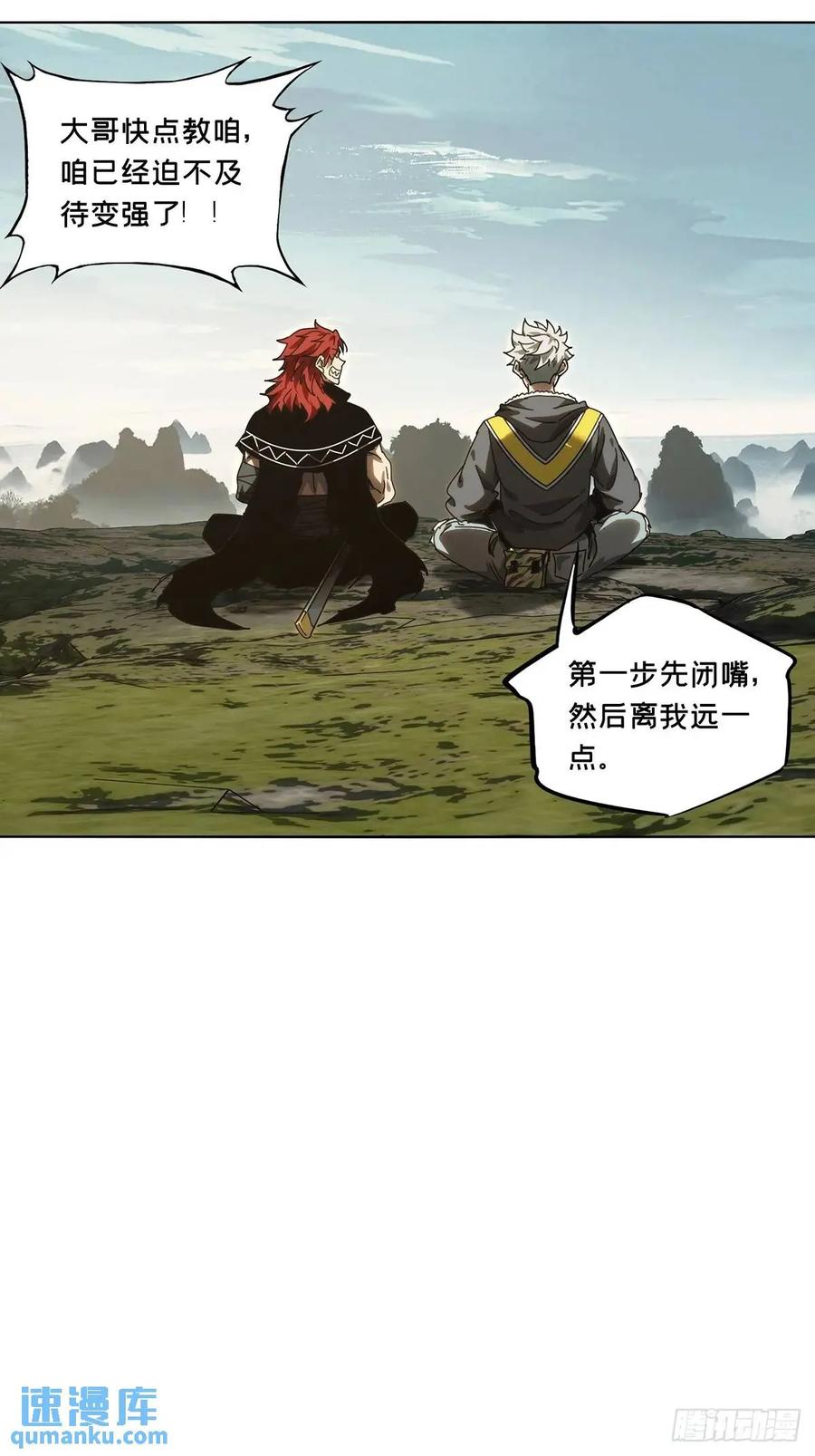 大象无形 第三百七十章_元神中 第26页
