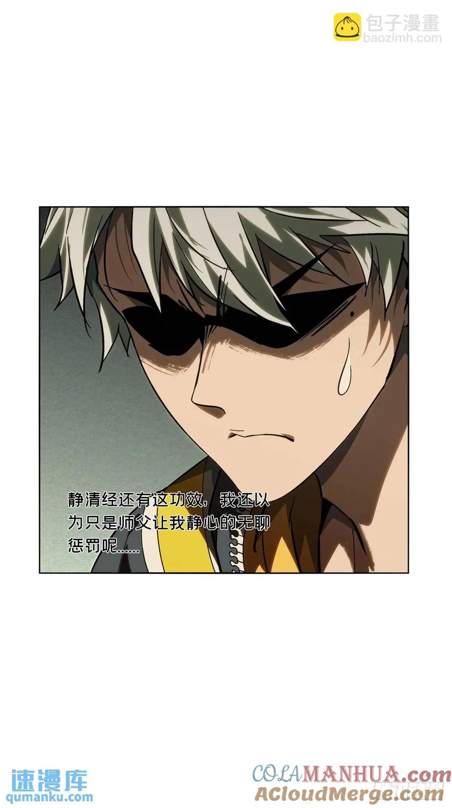 大象无形 第三百七十章_元神中 第25页