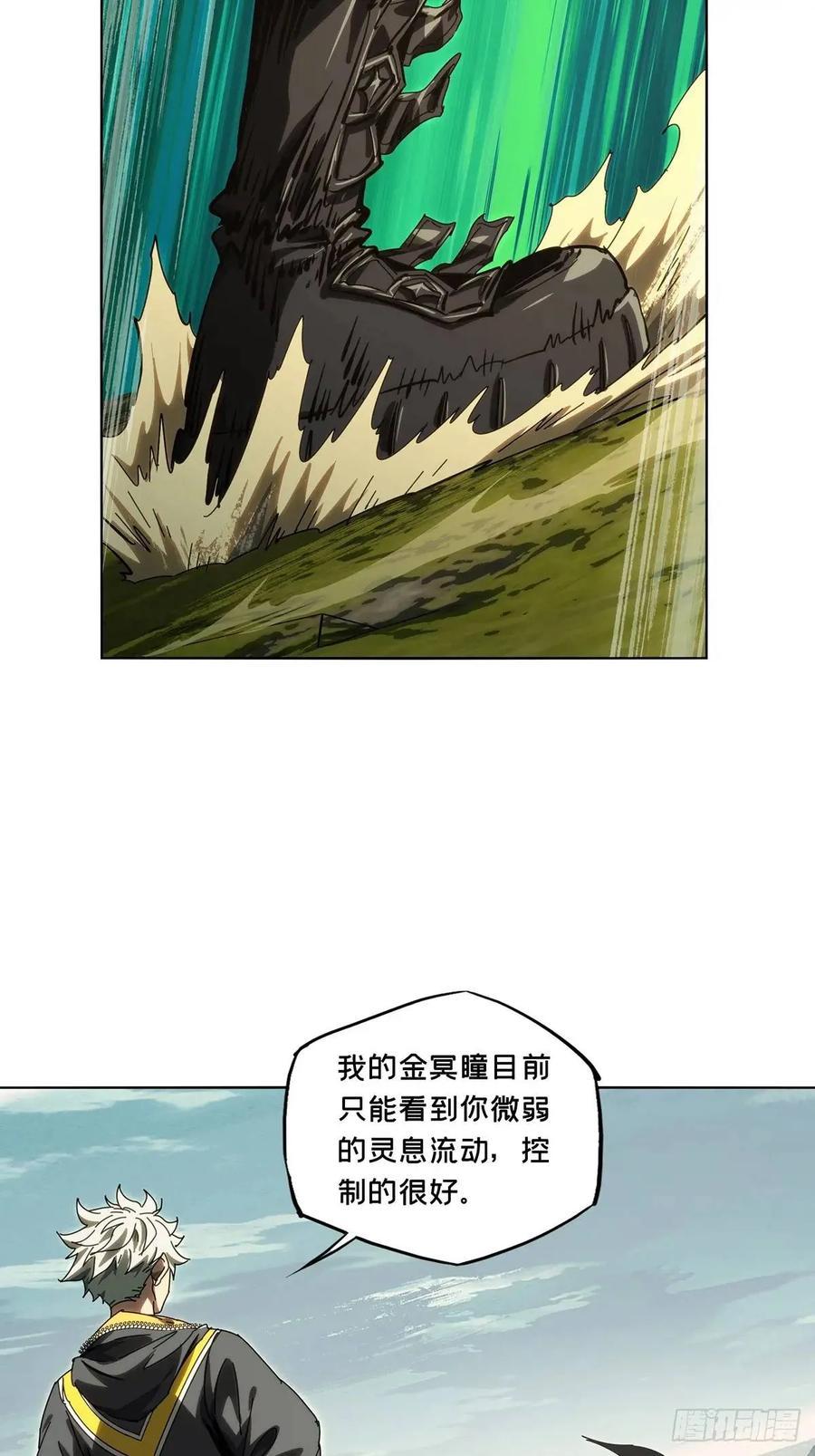 大象无形 第三百七十章_元神中 第36页