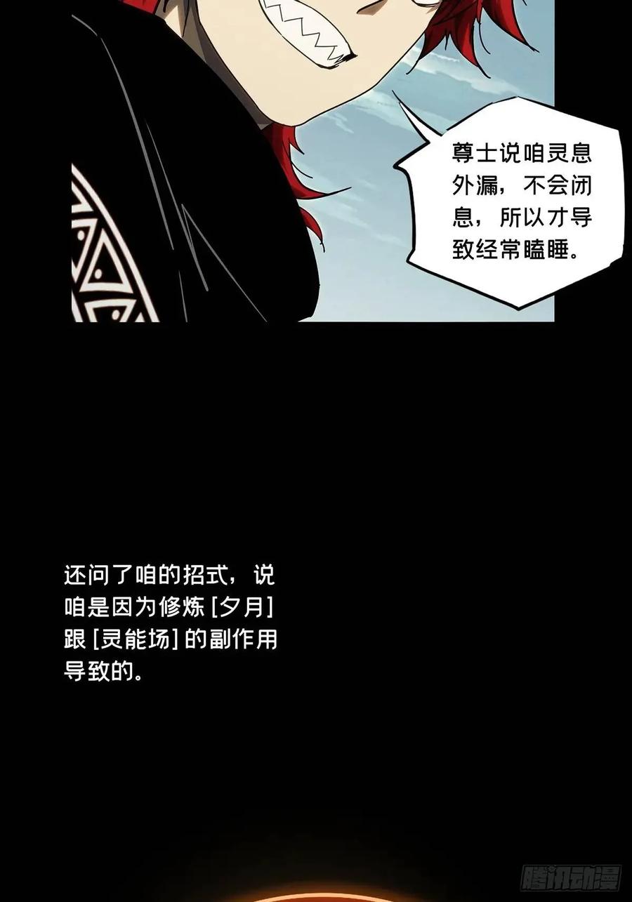 大象无形 第三百七十章_元神中 第17页