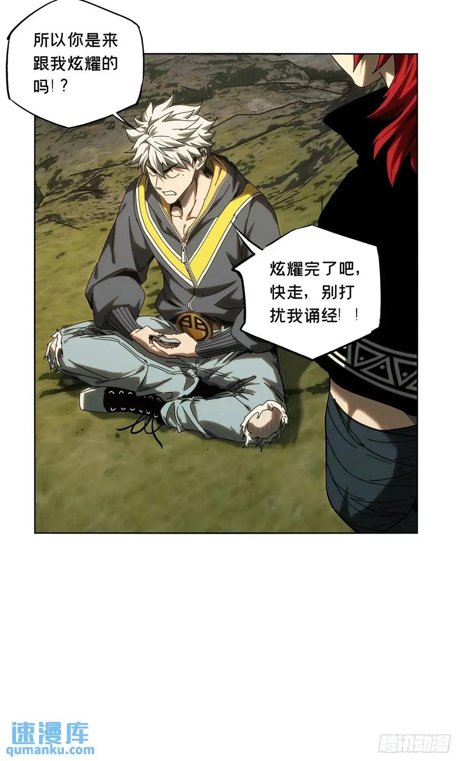 大象无形 第三百七十章_元神中 第23页