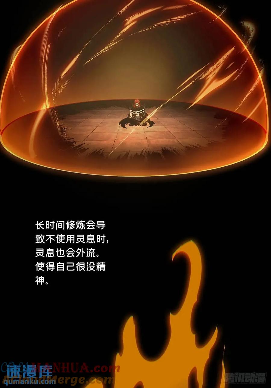 大象无形 第三百七十章_元神中 第19页