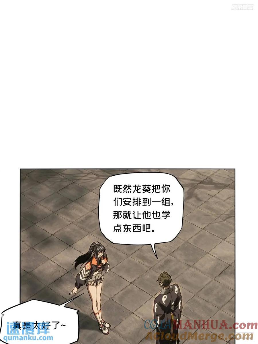 大象无形 第三百七十章_元神中 第10页