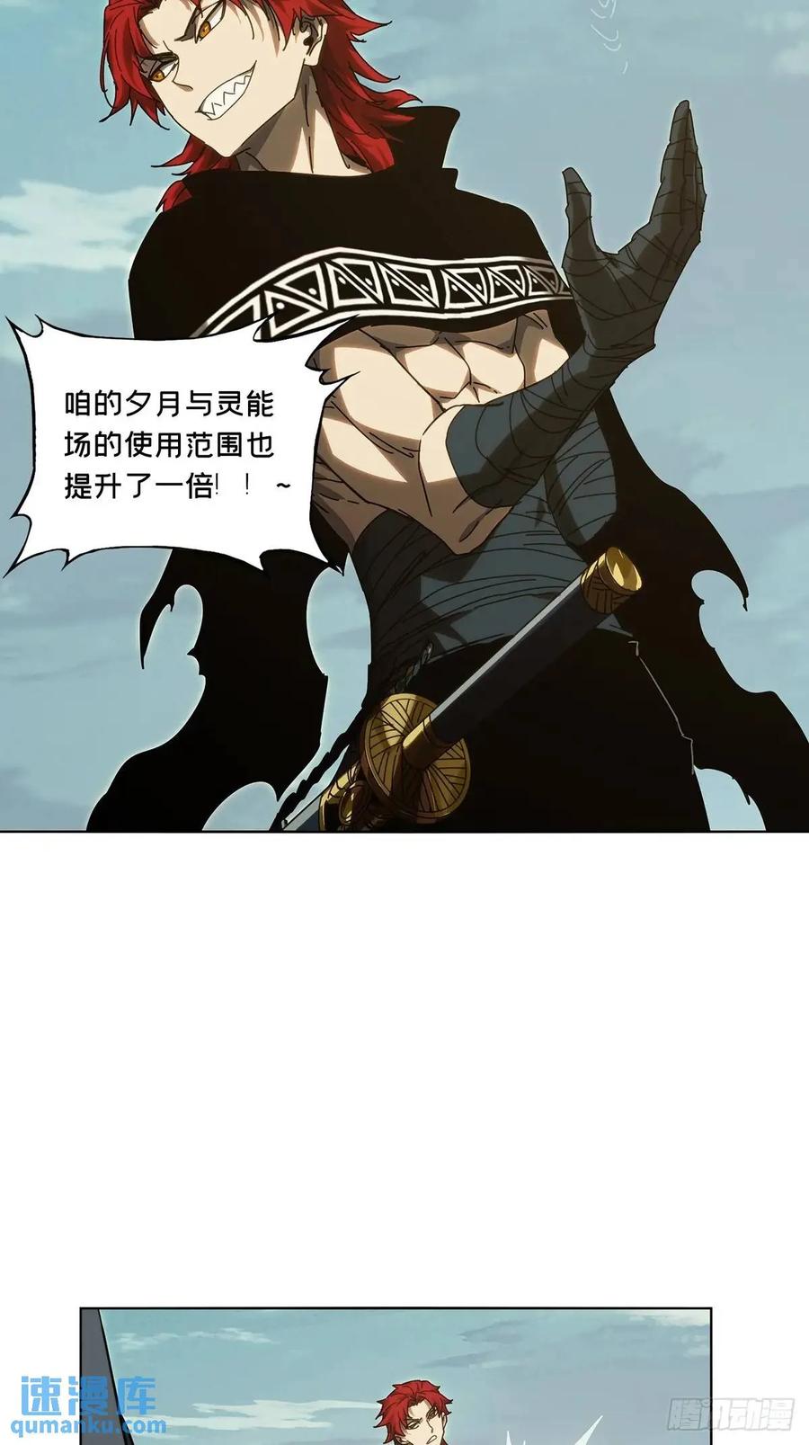 大象无形 第三百七十章_元神中 第38页