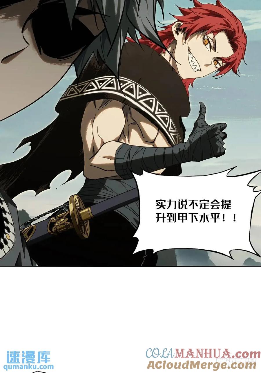 大象无形 第三百七十章_元神中 第22页