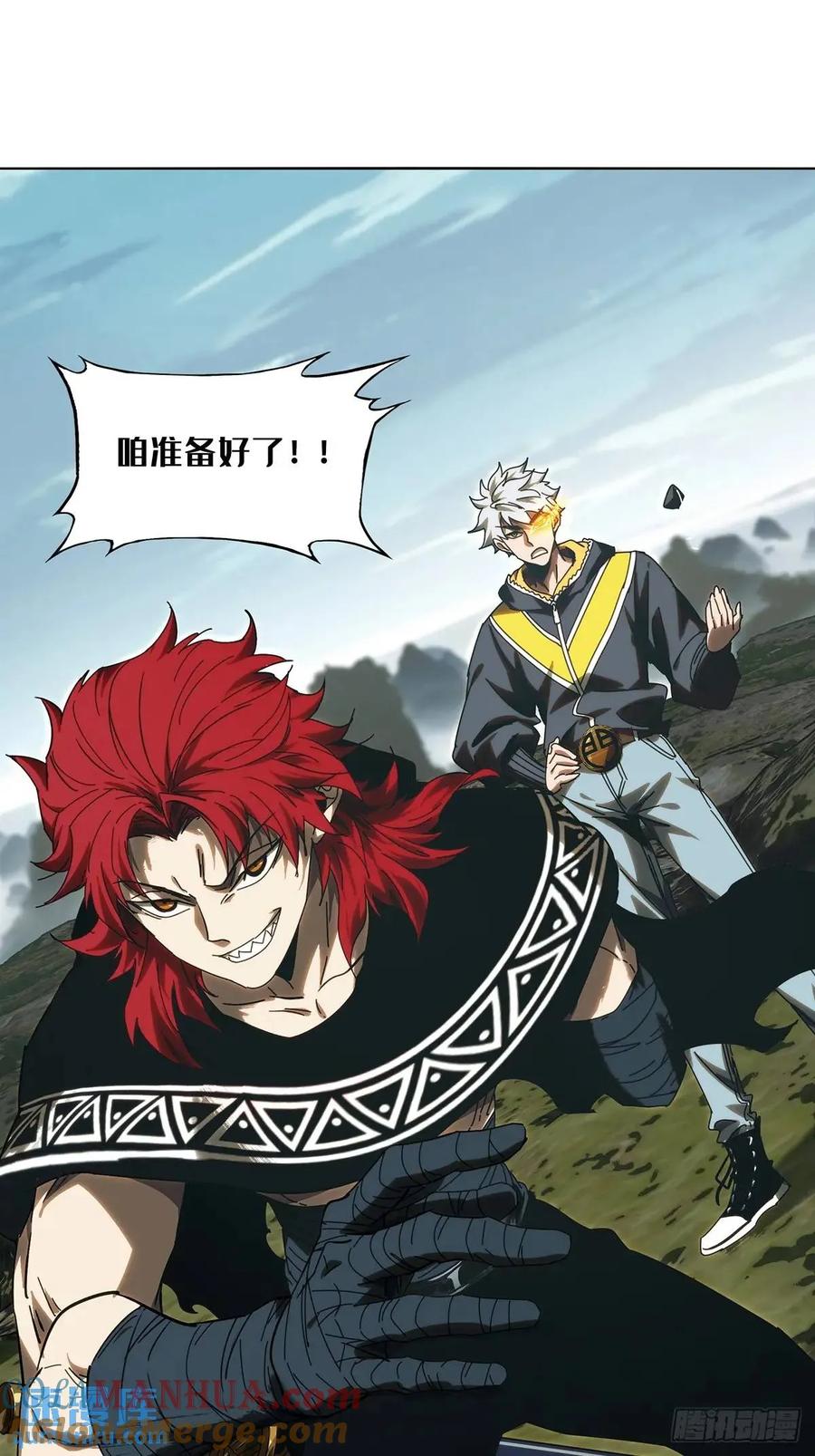 大象无形 第三百七十章_元神中 第31页