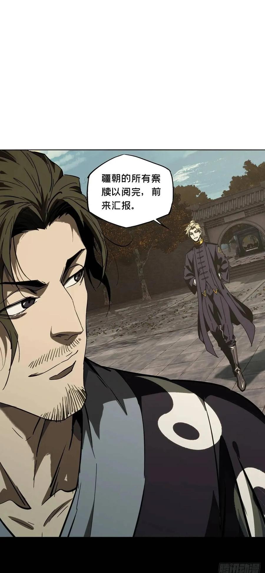 大象无形 第三百七十章_元神中 第50页