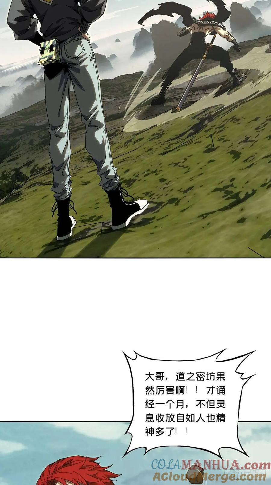 大象无形 第三百七十章_元神中 第37页
