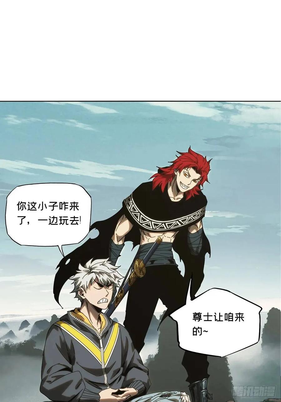 大象无形 第三百七十章_元神中 第15页