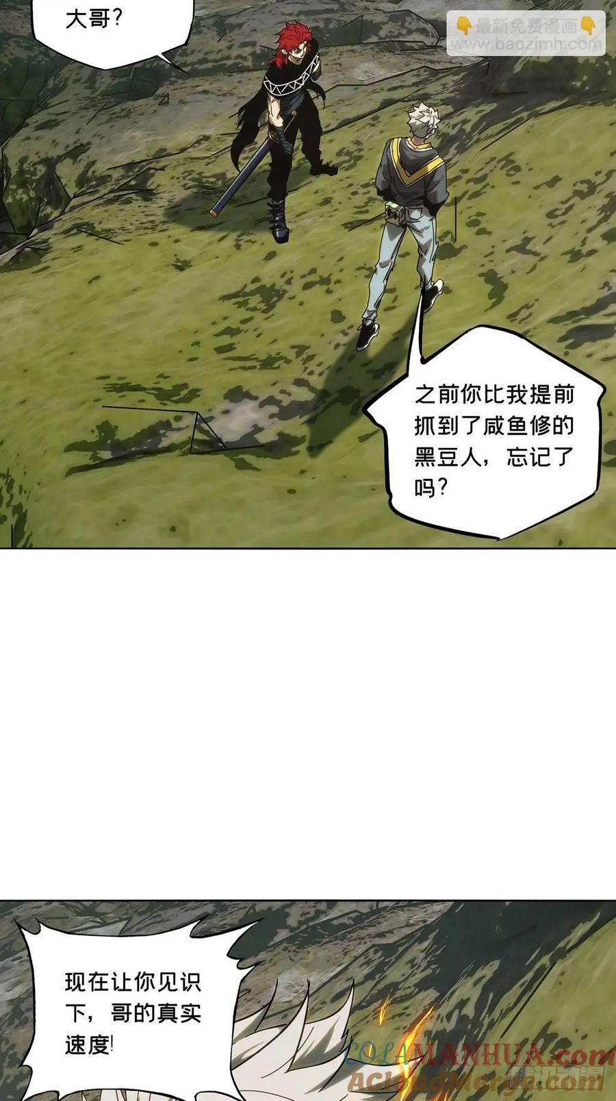 大象无形 第三百七十章_元神中 第40页