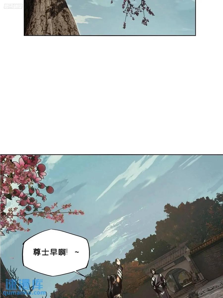 大象无形 第三百七十章_元神中 第2页