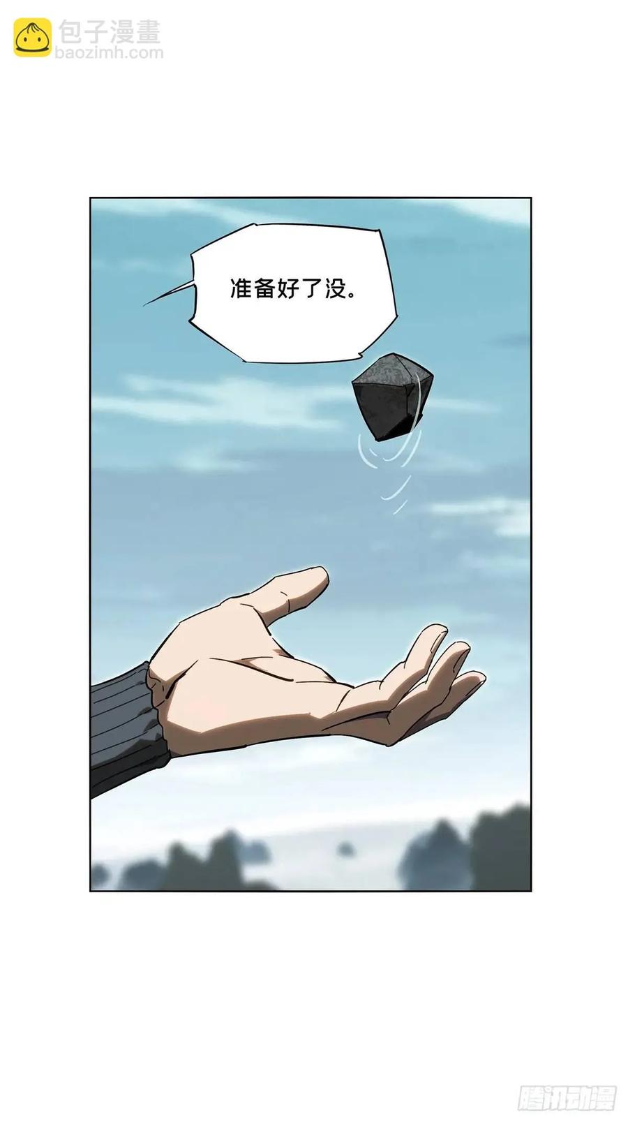 大象无形 第三百七十章_元神中 第30页