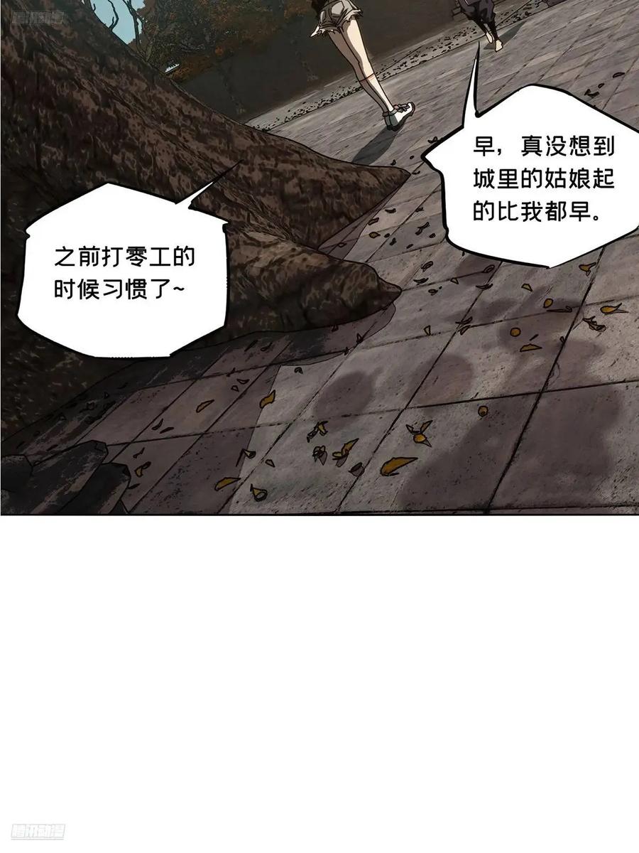 大象无形 第三百七十章_元神中 第3页