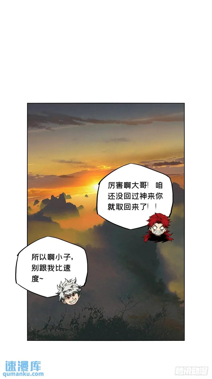 大象无形 第三百七十章_元神中 第47页