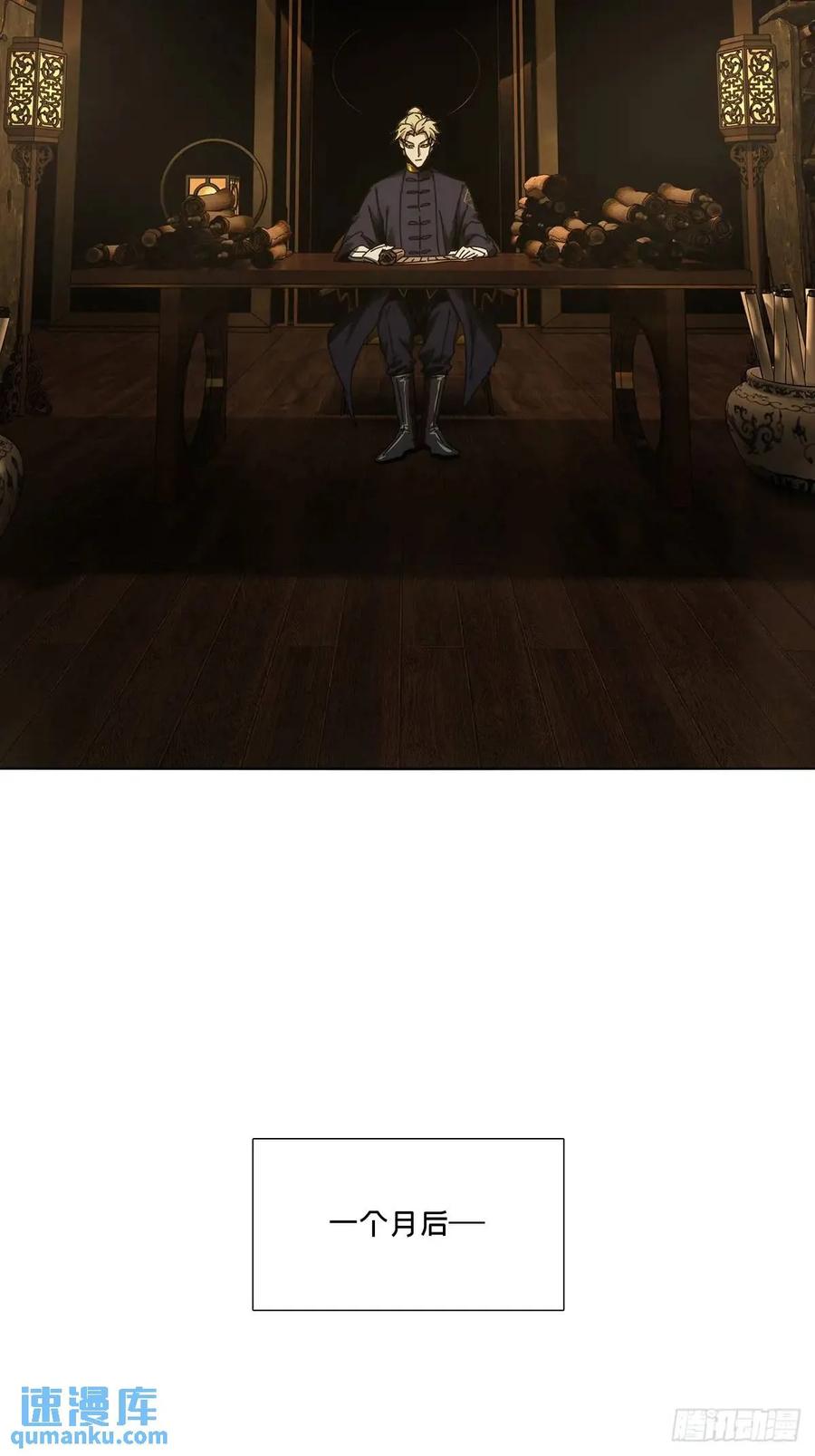 大象无形 第三百七十章_元神中 第29页