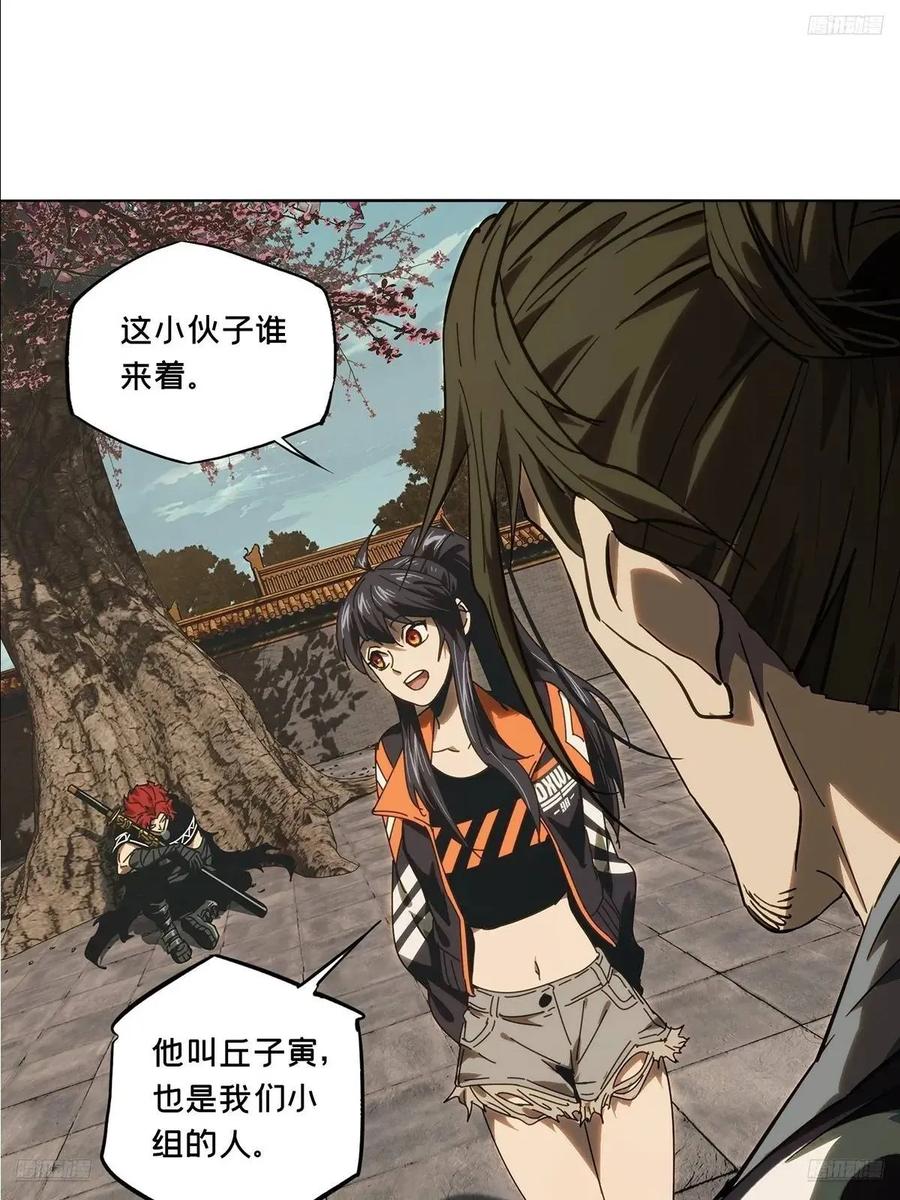大象无形 第三百七十章_元神中 第5页
