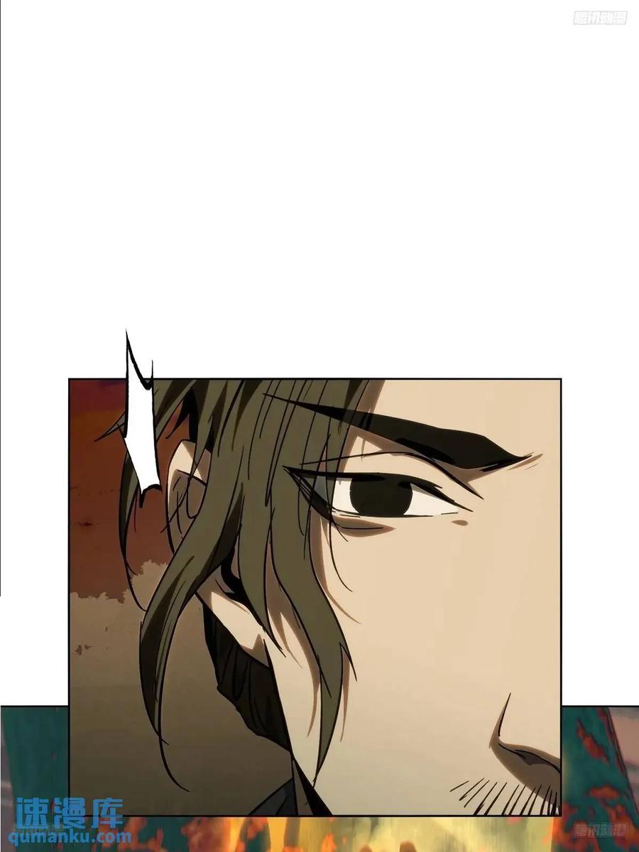 大象无形 第三百七十章_元神中 第8页